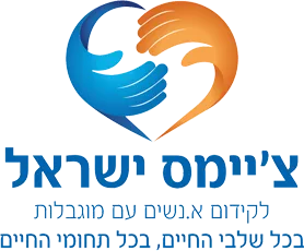 עמוס ישראל